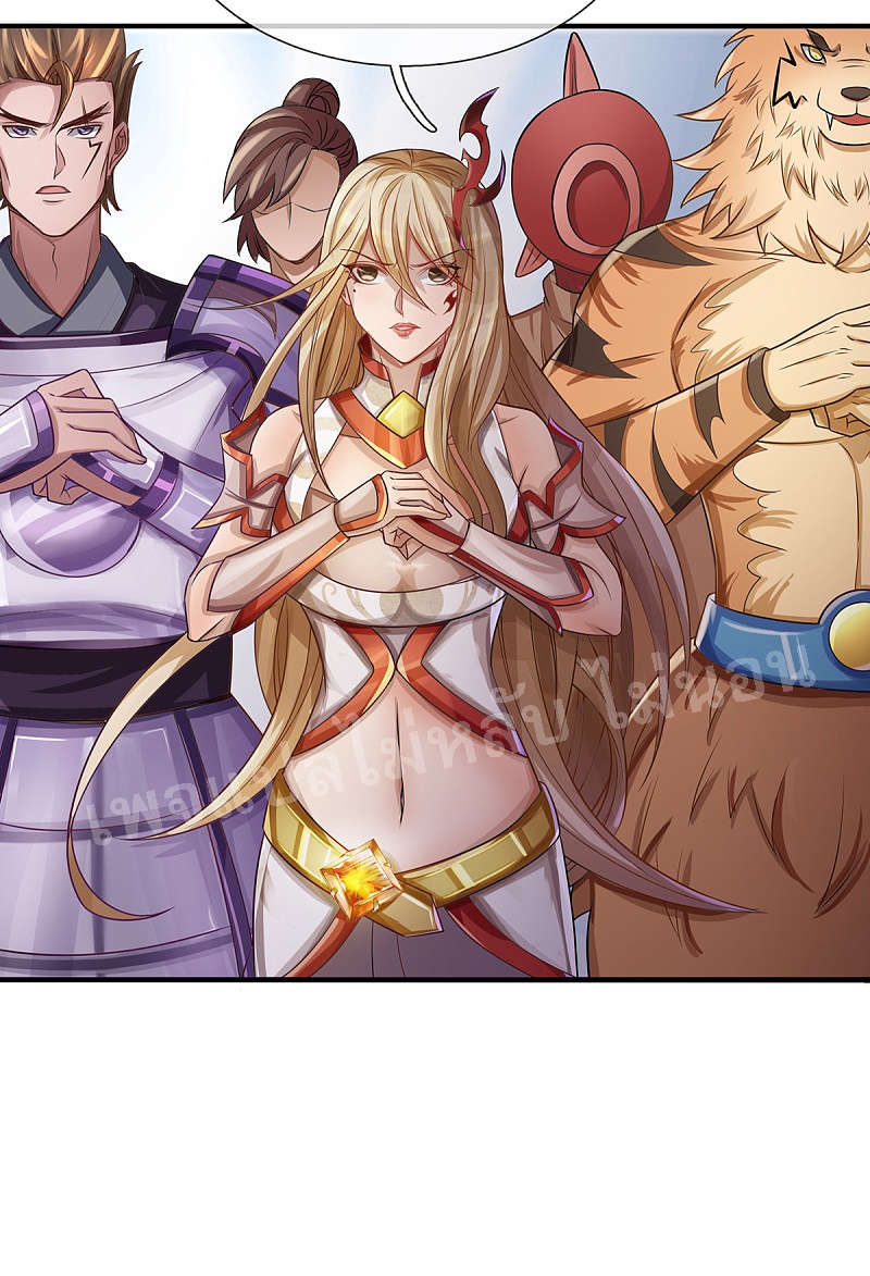 |.สุดยอดระบบเจ้าราชันย์ปีศาจ ตอนที่ 38 หน้า 22