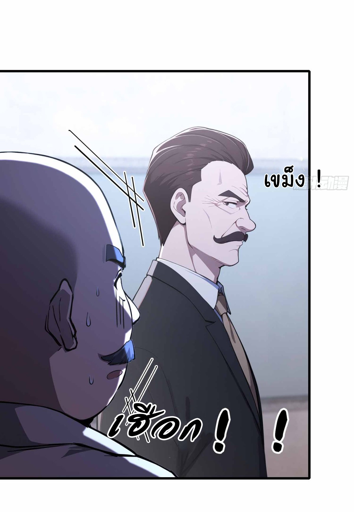 ฉันไม่อยากเป็นอาจารย์เลยจริงๆ ตอนที่ 10 หน้า 14