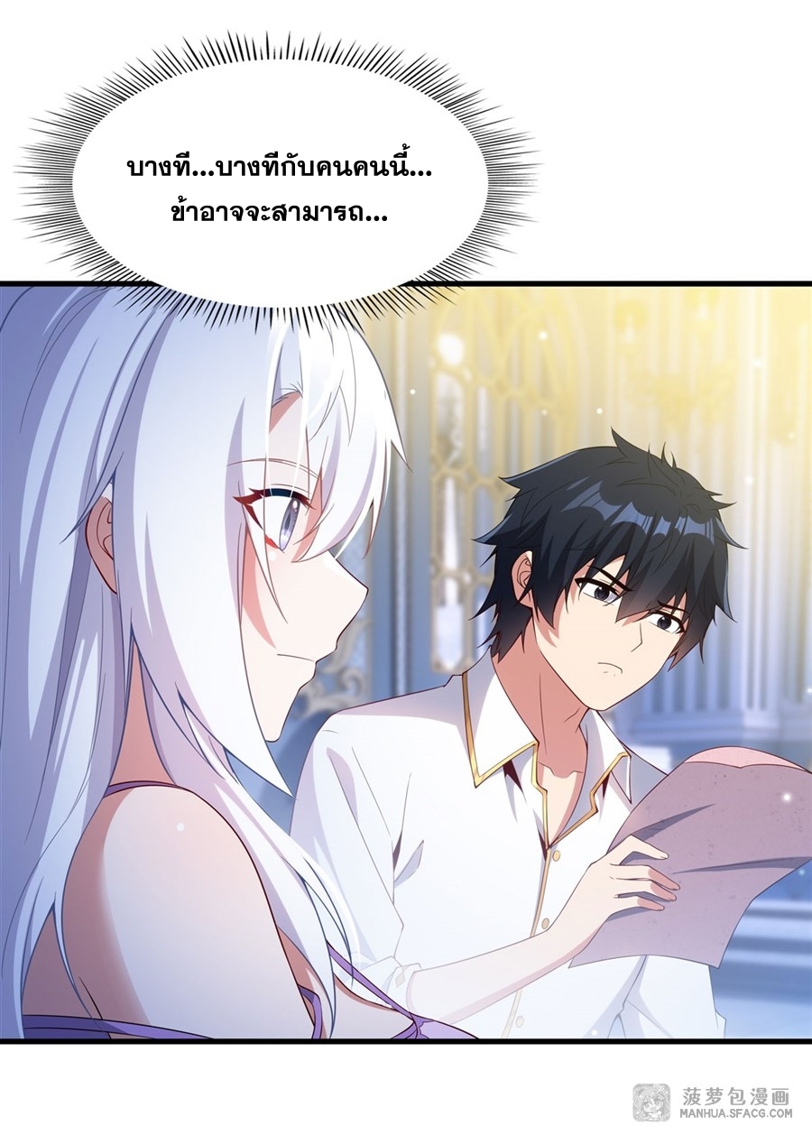 Shut Up, Evil Dragon! หุบปากซะยัยมังกรร้ายข้าไม่อยากมีลูกกับเจ้าอีกแล้ว ตอนที่ 20 หน้า 22