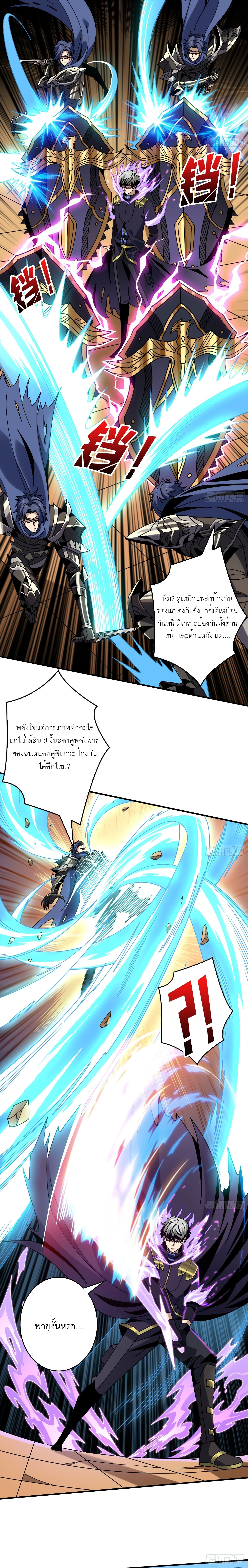 (ชนจีน) IT STARTS WITH A KINGPIN ACCOUNT - จุติจอมราชัน ตอนที่ 248 หน้า 2