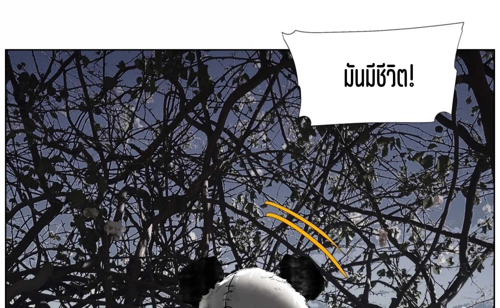 เซียนบุกเบิก ตอนที่ 27 หน้า 43