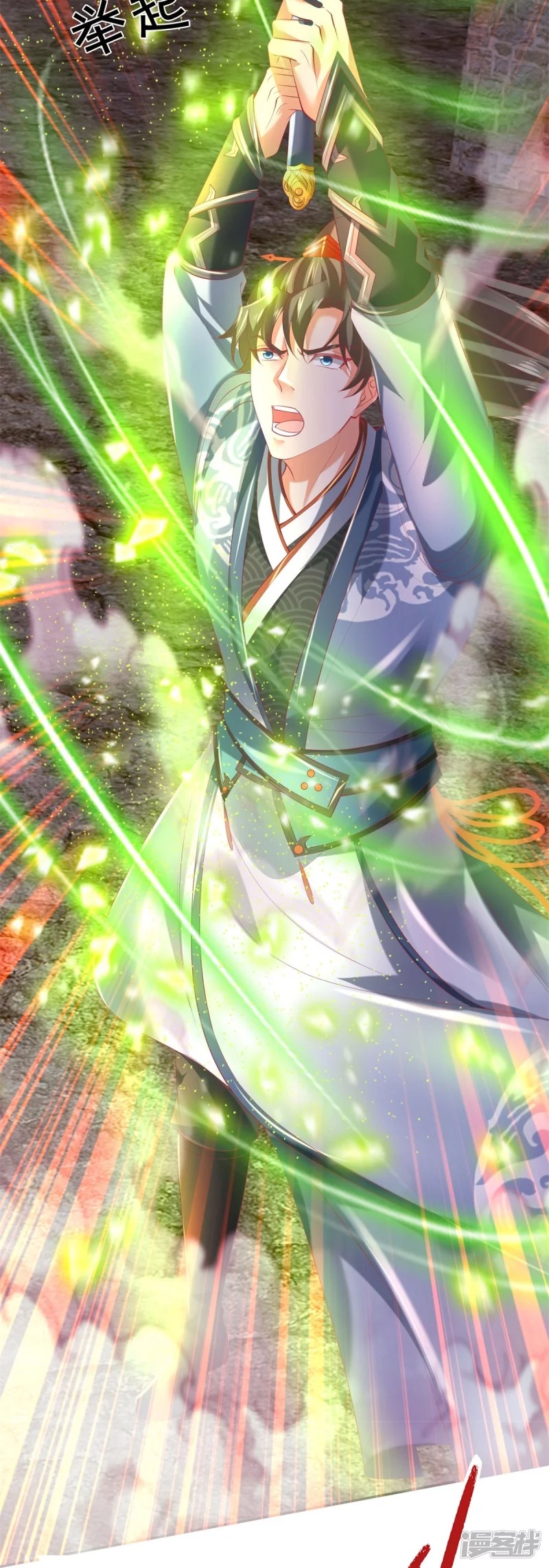 Sky Sword God ตอนที่ 33 หน้า 11