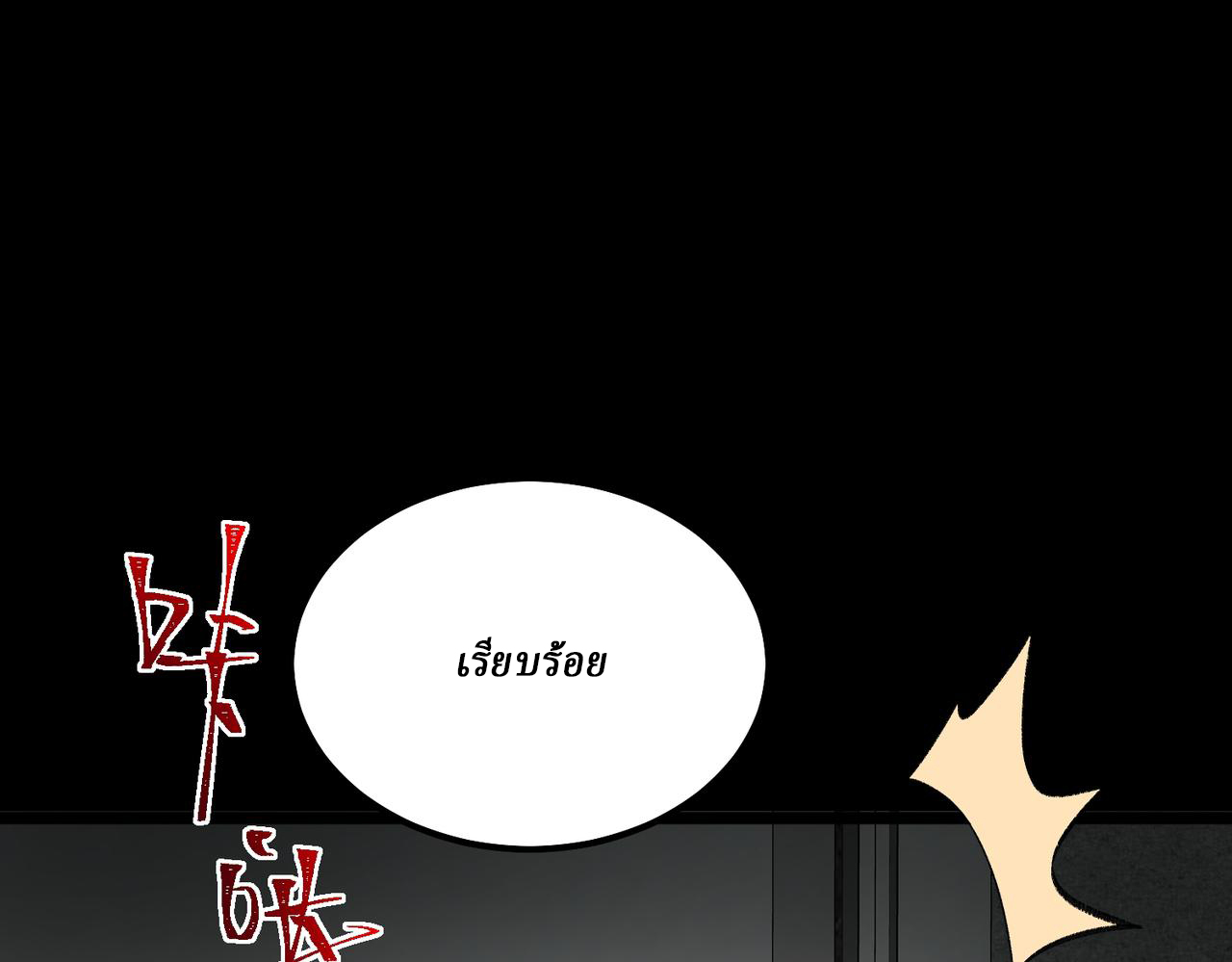 I created an Urban Legend ตอนที่ 17 หน้า 5