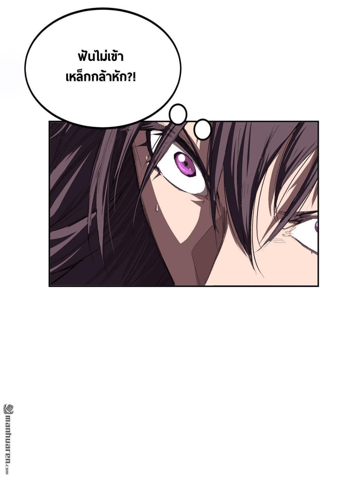 I am the Zombie King (ข้าคือราชันย์ซอมบี้ 1,000 ปี) ตอนที่ 5 หน้า 8