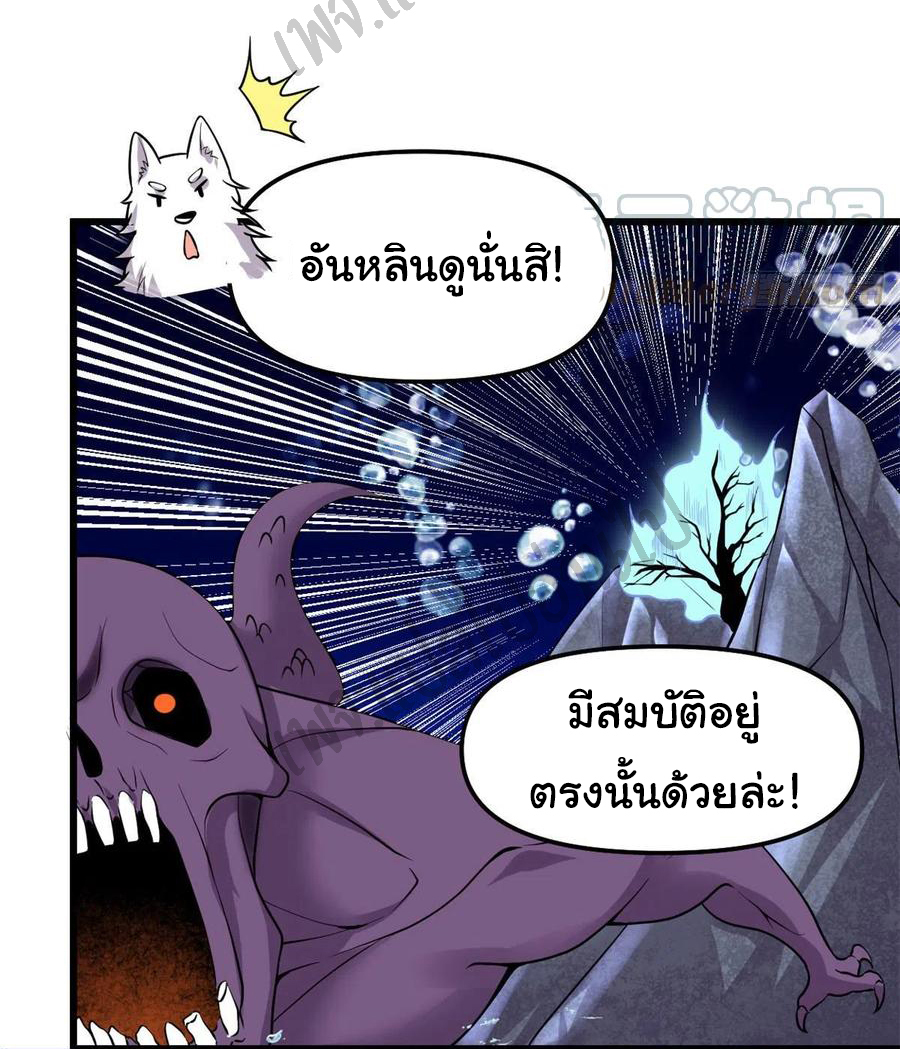 I might be a fake fairy ตอนที่ 178 หน้า 14