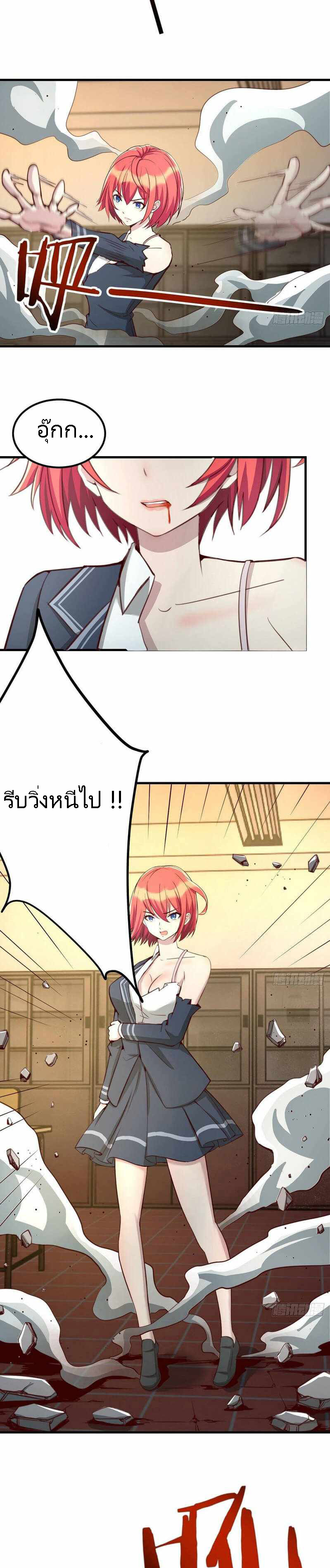 ฉันจะไม่พลาดโอกาสจากสิ่งใดไป หากความเร็วของฉันมันมีมากพอ ตอนที่ 7 หน้า 9