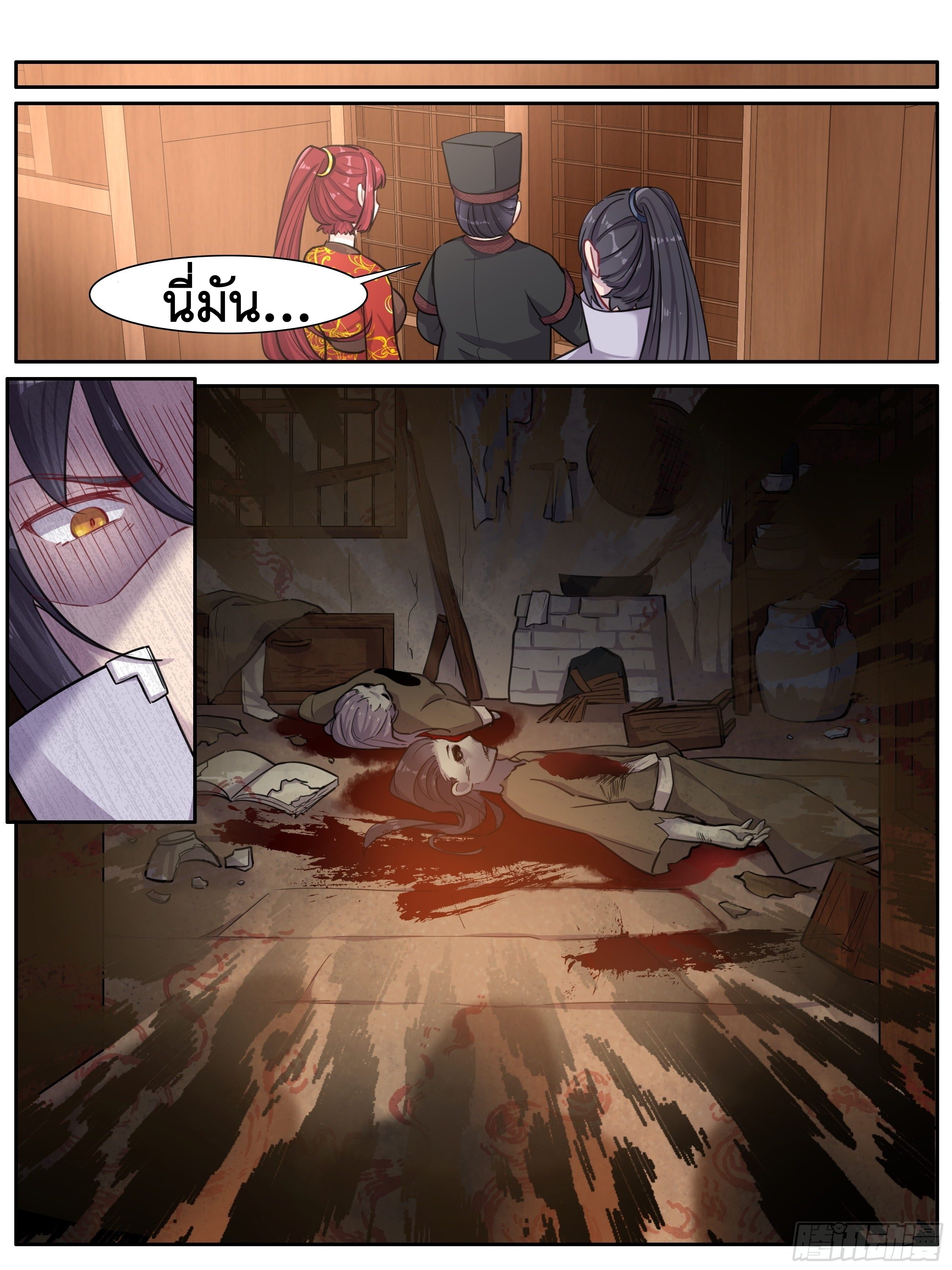 ข้าไม่ได้อยากเป็นเทพแห่งดาบ ตอนที่ 16 หน้า 9