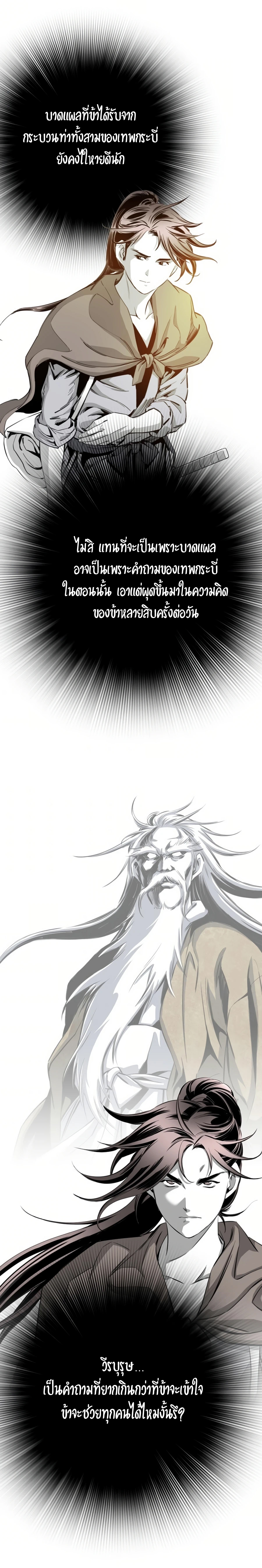 เส้นทางสู่สวรรค์ ตอนที่ 45 หน้า 14