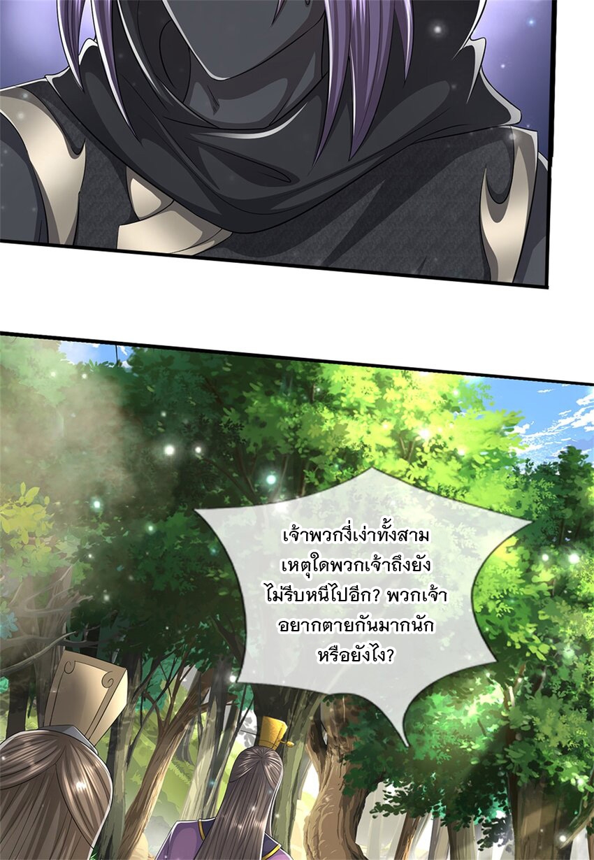 ข้าถูกเลี้ยงดูโดยหญิงสาวปีศาจ ตอนที่ 57 หน้า 46