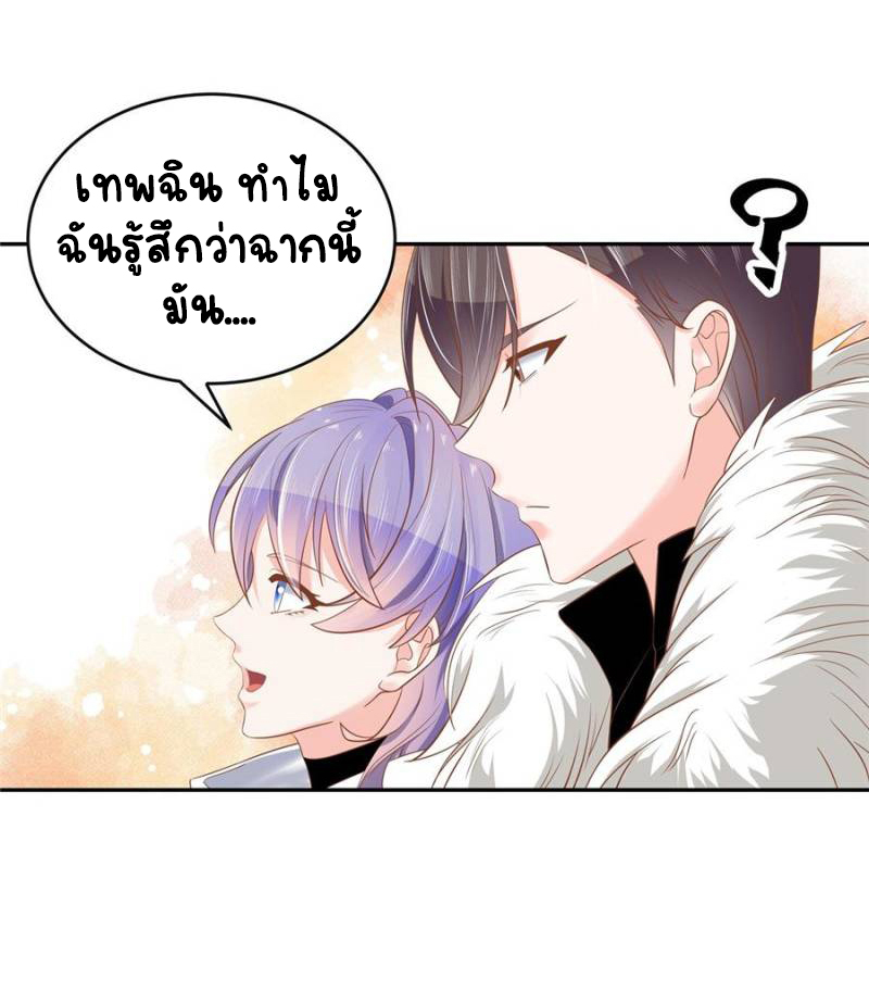 เจ้าชายโรงเรียนแห่งชาติเป็นเด็กผู้หญิง ตอนที่ 24 หน้า 31