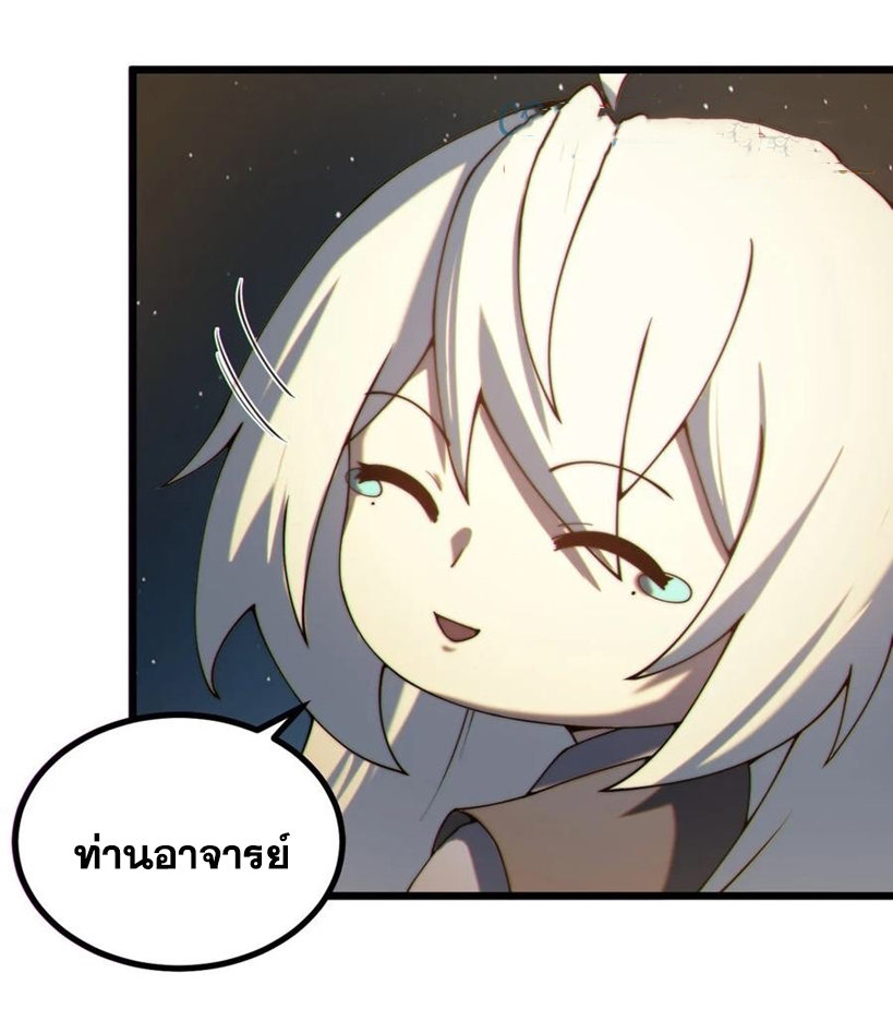 คนชอบธรรมอย่างผม ถูกระบบบังคับให้เป็นตัวร้าย ตอนที่ 24 หน้า 16