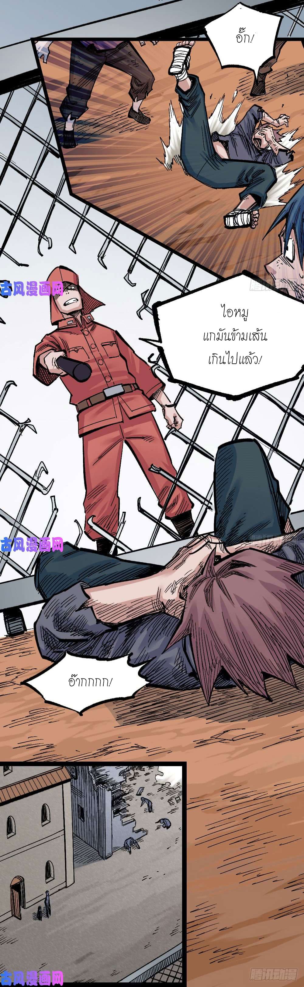 The doctor's Supremacy ตอนที่ 42 หน้า 31