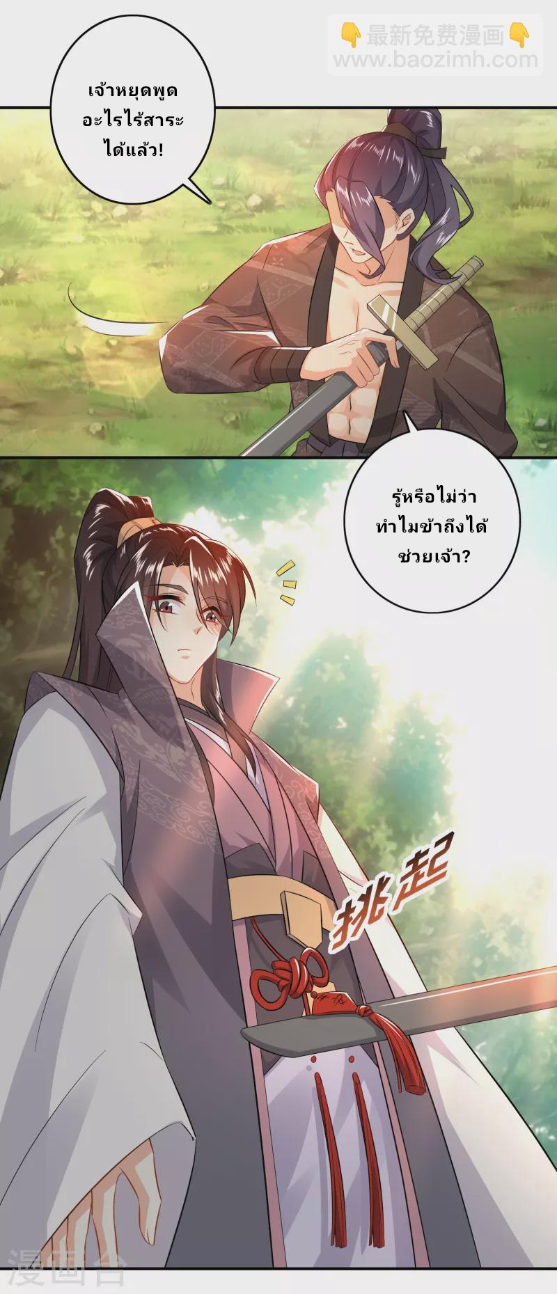 The ultimate crazy son-in-law—สุดยอดลูกเขยสุดบ้าที่แข็งแกร่งที่สุด ตอนที่ 7 หน้า 6