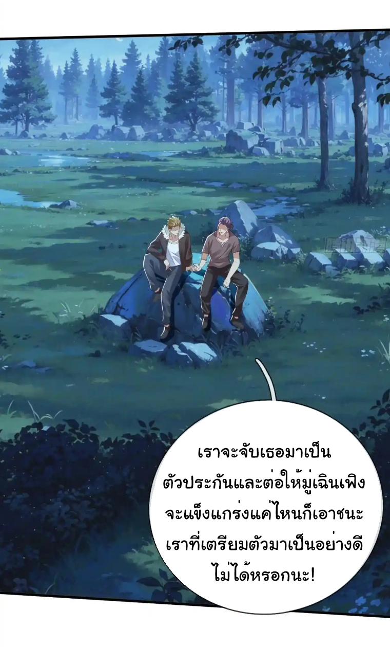 The god of war is reborn to avenge ตอนที่ 51 หน้า 4