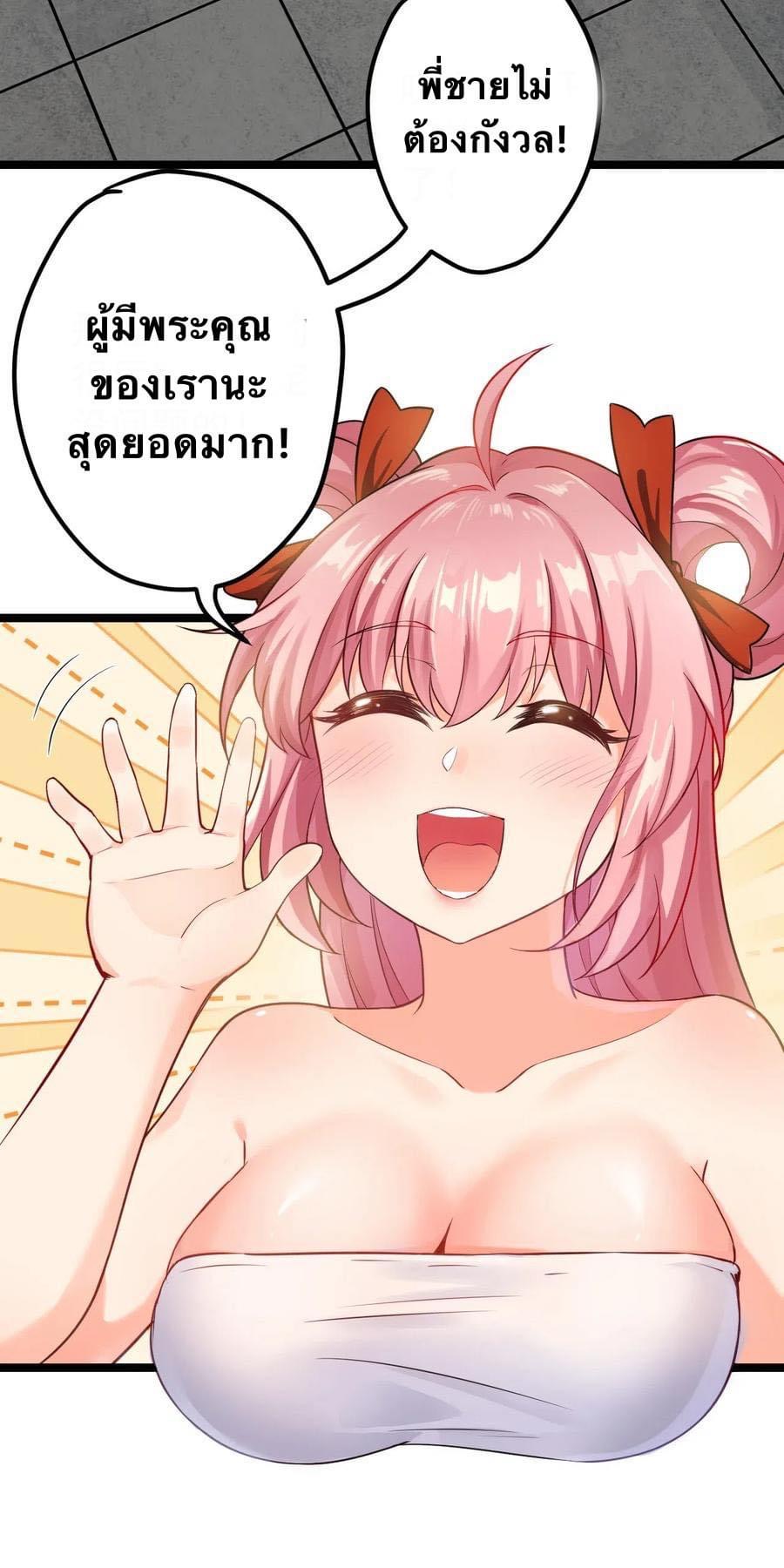 มหาบุรุษ ในตำนาน ตำนานที่หลับใหล (ศิษย์เบิ้มๆ) ตอนที่ 2 หน้า 7