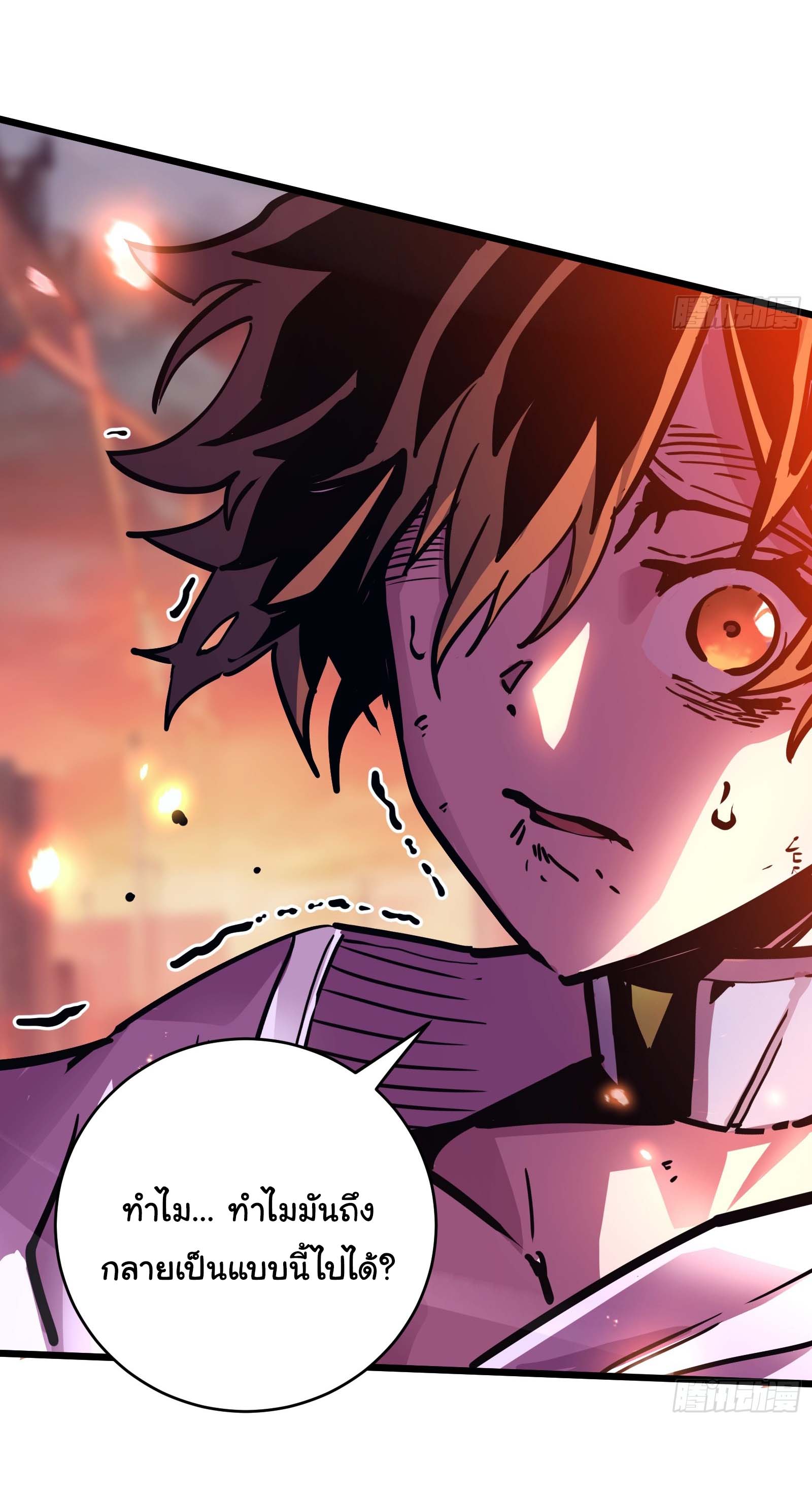 อวตารของผมกำลังกลายเป็นลาสบอส (My Avatars Are Becoming the Final Boss) ตอนที่ 1 หน้า 6