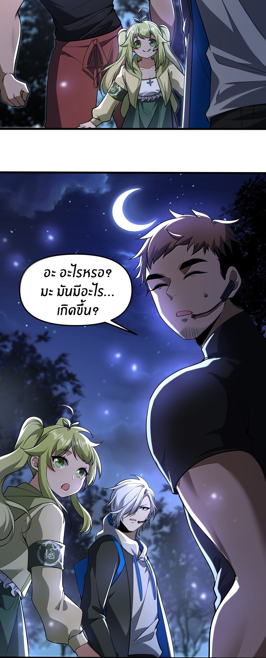 During the live broadcast, I proposed to the female ghost - she really agreed?! ตอนที่ 73 หน้า 42