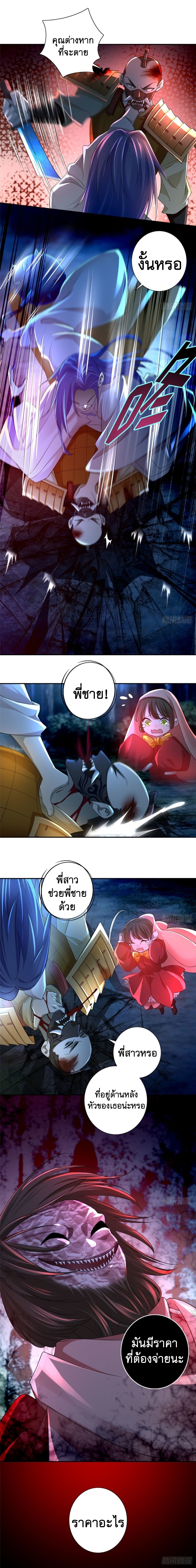 บุรุษไปรษณีย์ไม่จำกัด ตอนที่ 153 หน้า 5