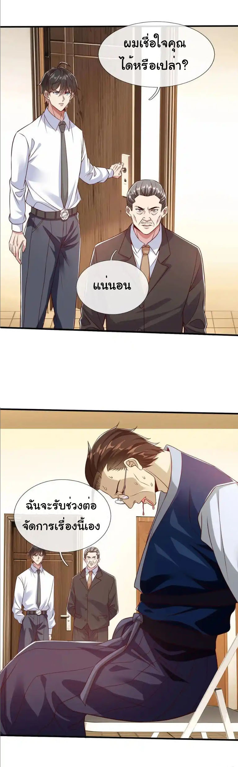 The god of war is reborn to avenge ตอนที่ 71 หน้า 26