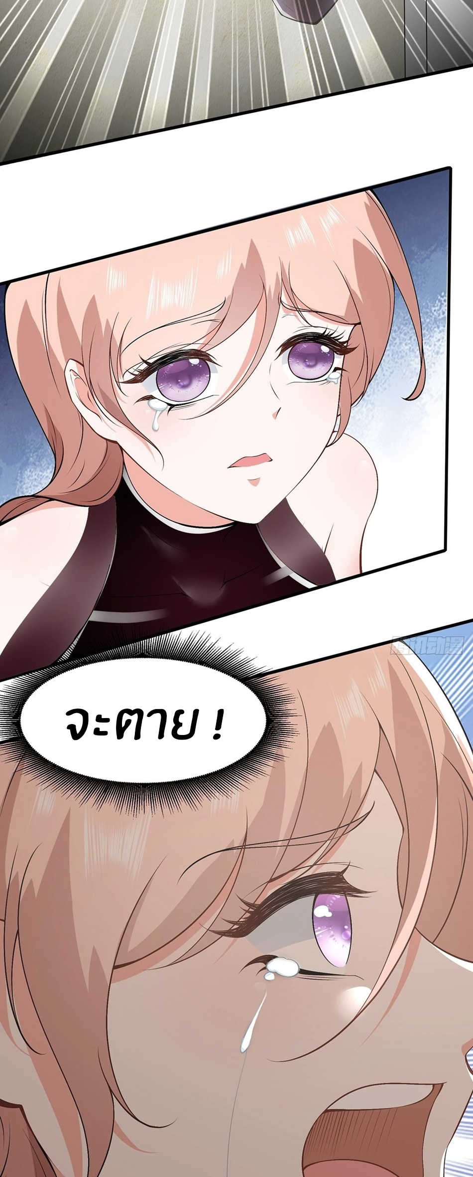 ขอล่ะอย่าเป็นที่ 1 เลย ตอนที่ 65 หน้า 19