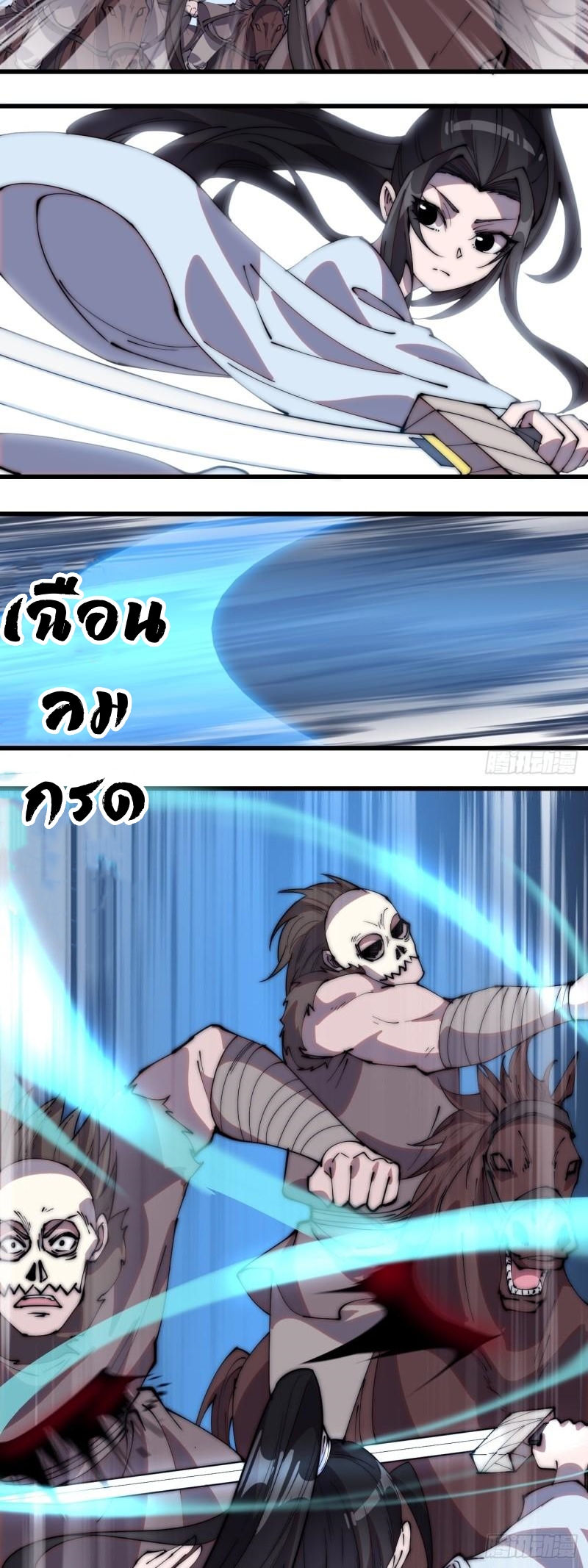 Starting a Mountain ตอนที่ 257 หน้า 27