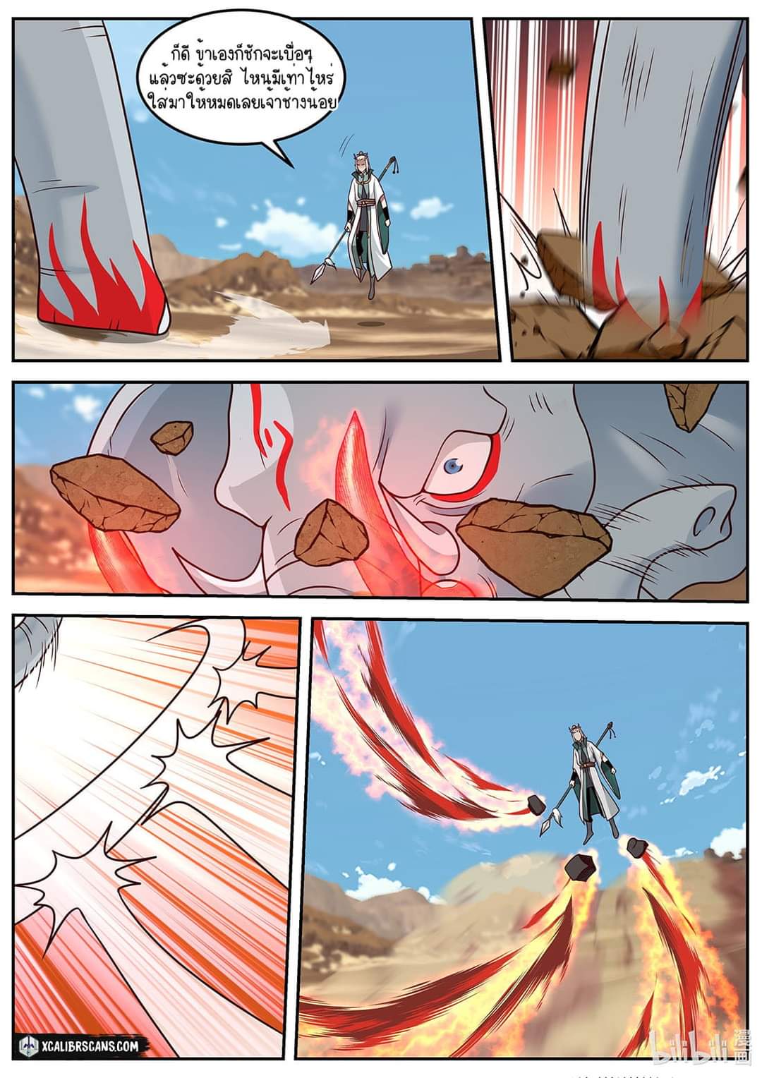 dragon throne ตอนที่ 56 หน้า 10