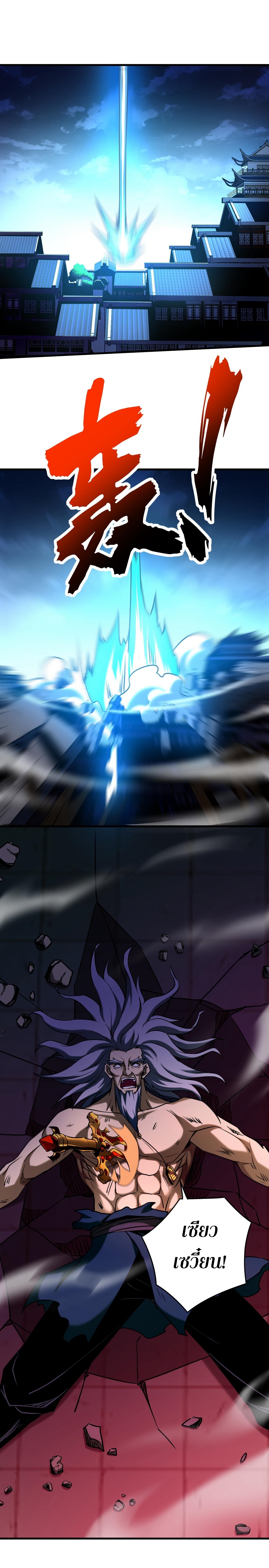 ข้าขอบ่มเพาะศิษย์แบบชิวๆ ก็แล้วกัน! (ชนจีน) ตอนที่ 124 หน้า 4