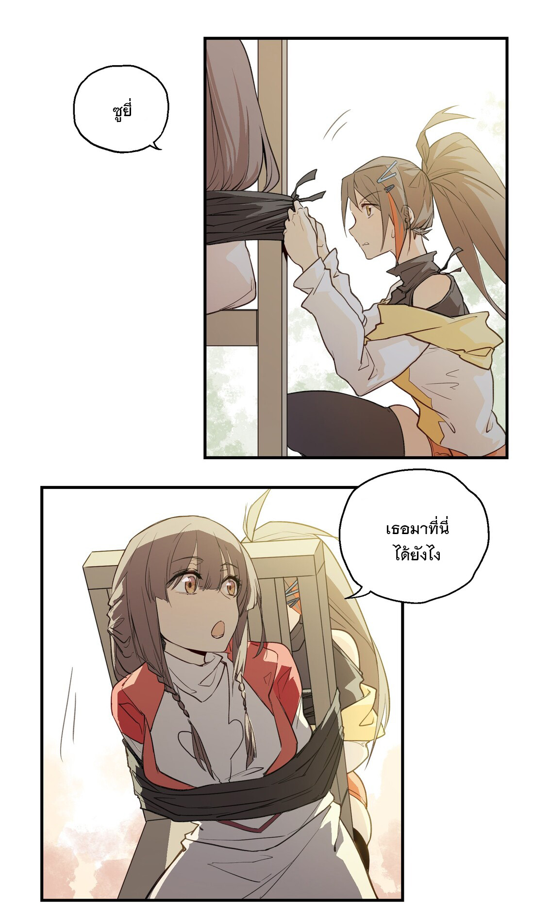 The King of Special Forces Reborn in School, Popular With Girls ตอนที่ 3 หน้า 20