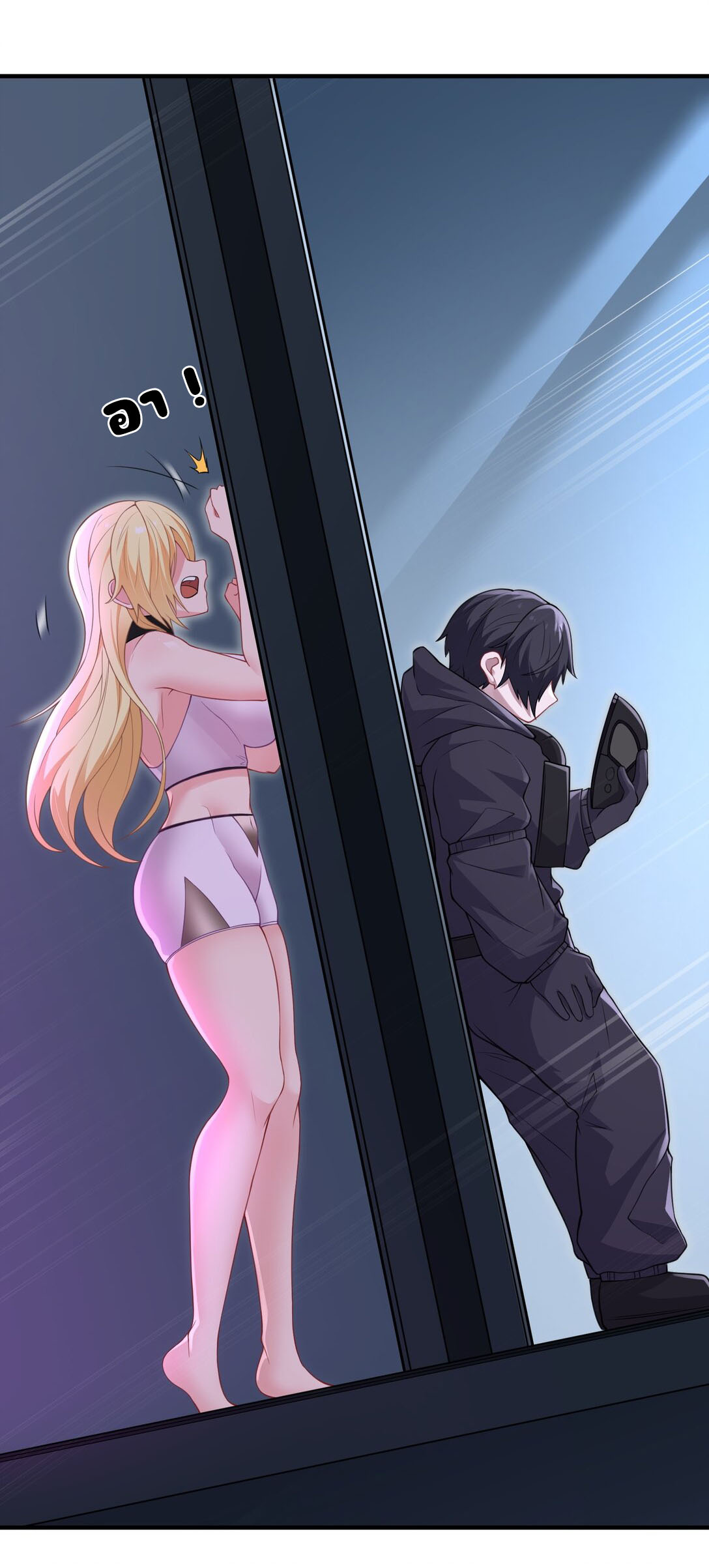 อัจฉริยะสุดชั่วร้ายสายแปรธาตุ ตอนที่ 12 หน้า 23