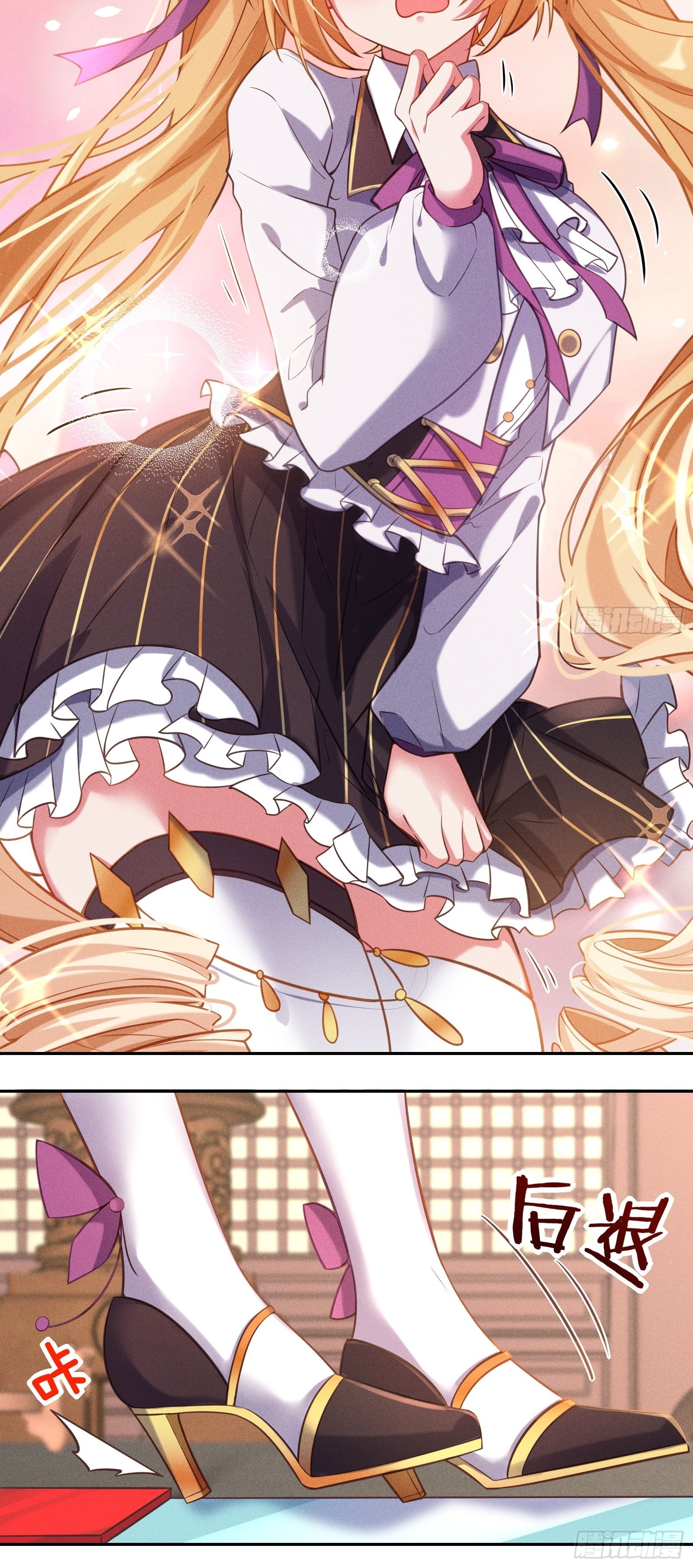 Infinity party - งานเลี้ยงไร้ที่สิ้นสุด (ชนจีน) ตอนที่ 7 หน้า 10