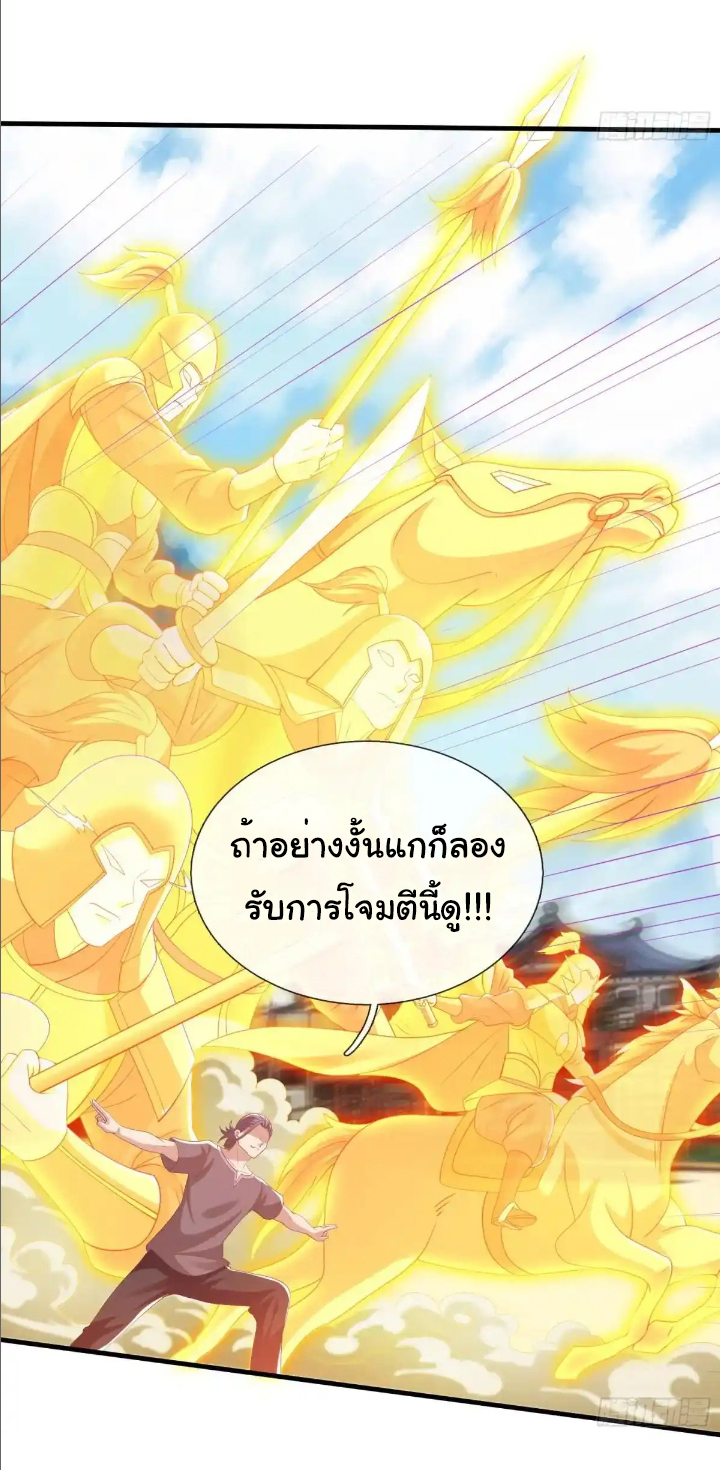 The god of war is reborn to avenge ตอนที่ 44 หน้า 6