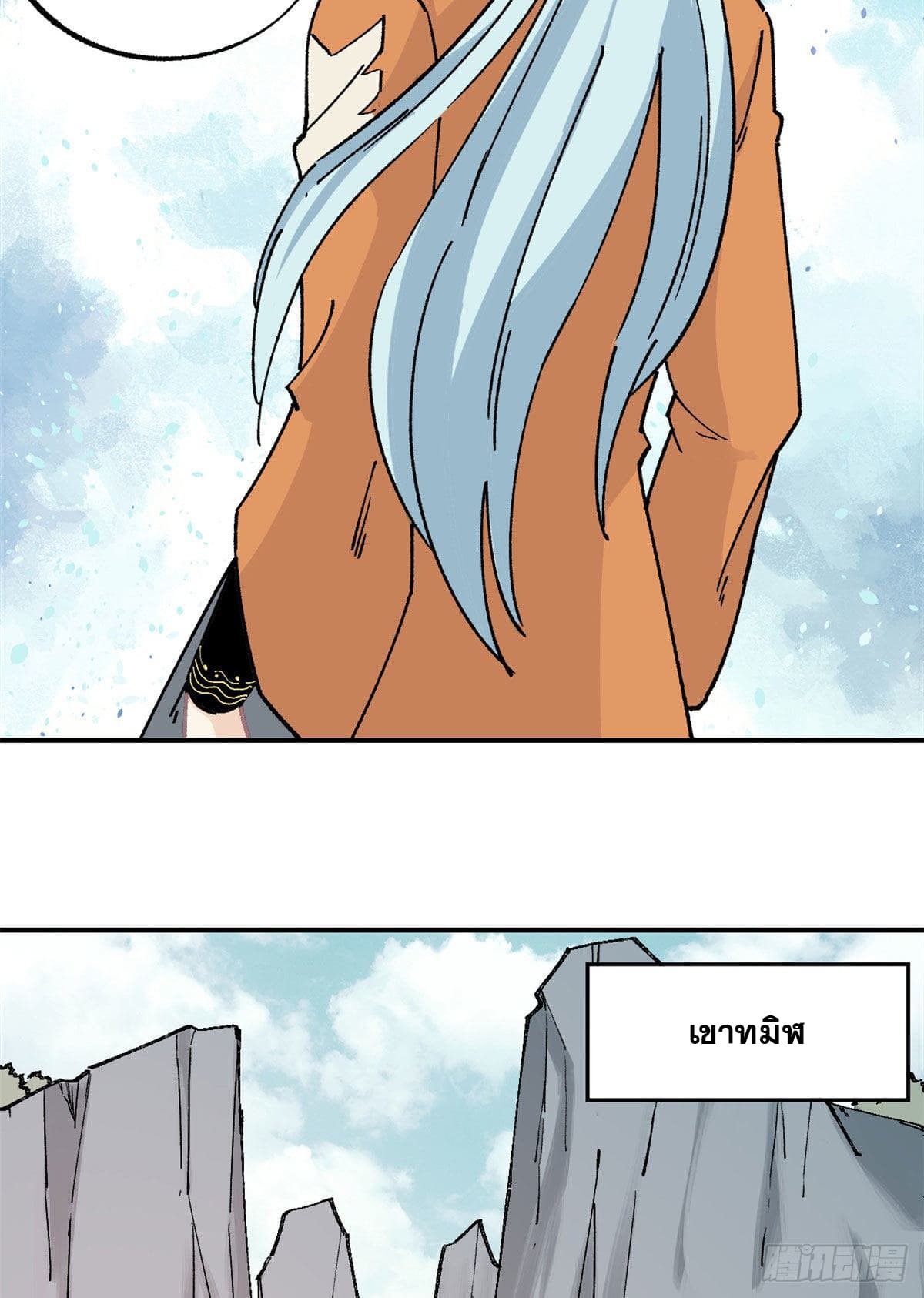 นิกายที่แข็งแกร่งที่สุด (ทันจีน) ตอนที่ 21 หน้า 11