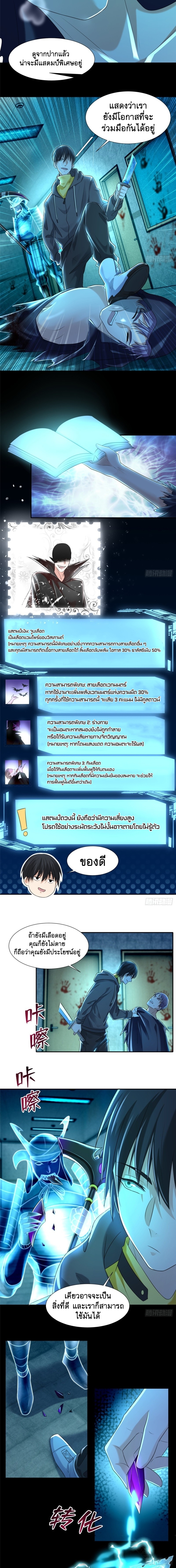 บุรุษไปรษณีย์ไม่จำกัด ตอนที่ 201 หน้า 5