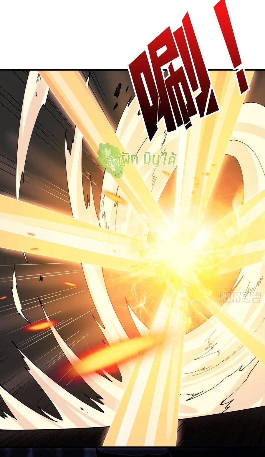 (ชนจีน) IT STARTS WITH A KINGPIN ACCOUNT - จุติจอมราชัน ตอนที่ 77 หน้า 11