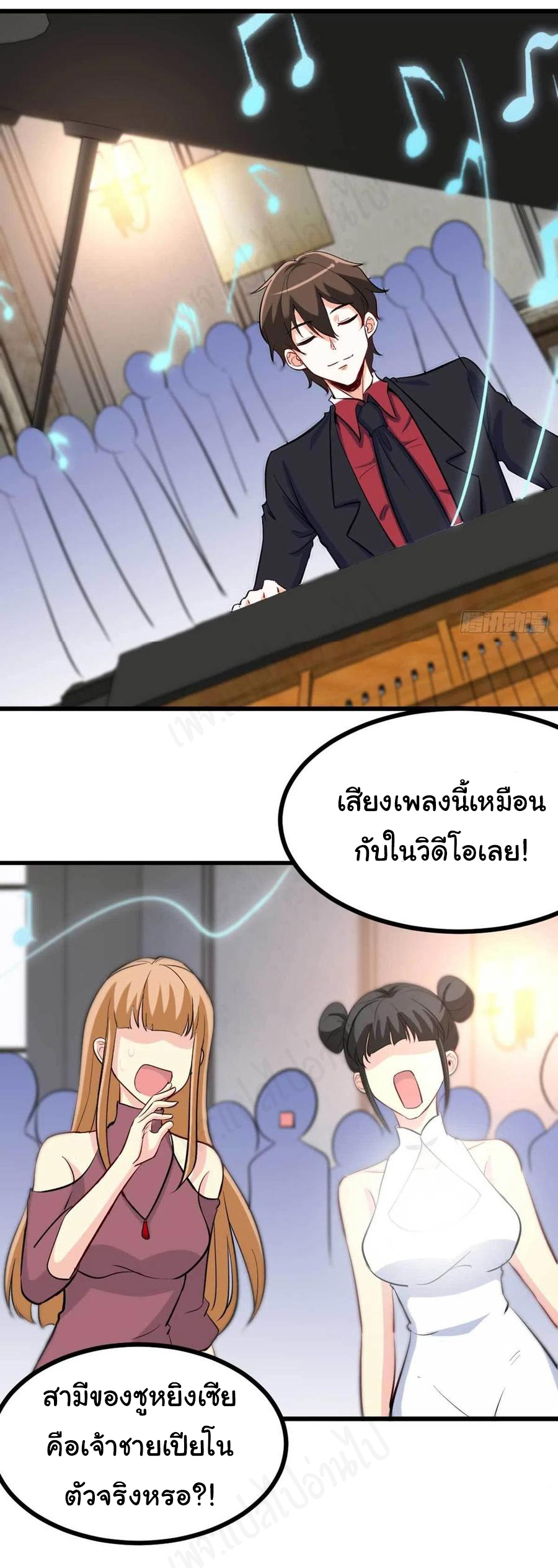 ฉันนี่แหละ "หานซานเฉียน" ตอนที่ 70 หน้า 27