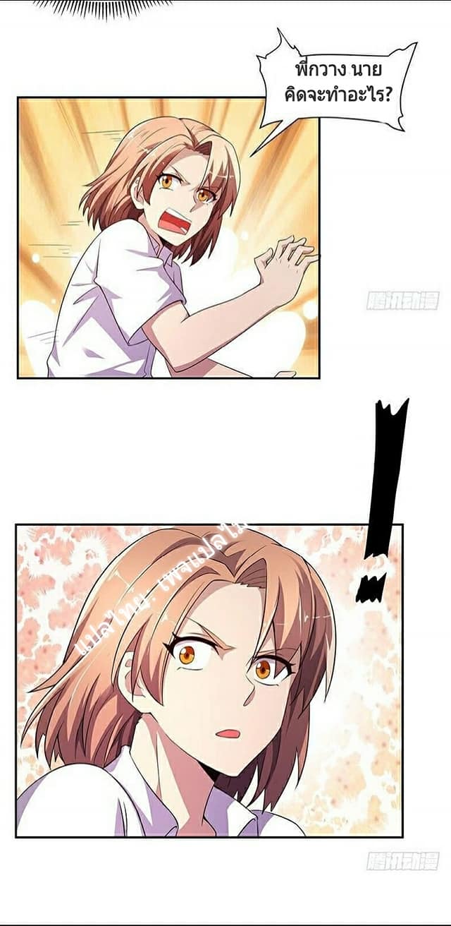 |. Carrying The Goddess Along (จบss1) ตอนที่ 11 หน้า 14