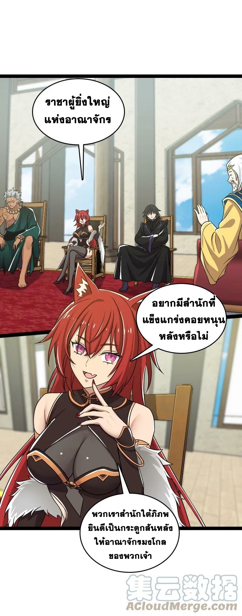 ชีวิตอันสันโดษของจักพรรดิ์หลินเกอ ตอนที่ 198 หน้า 28