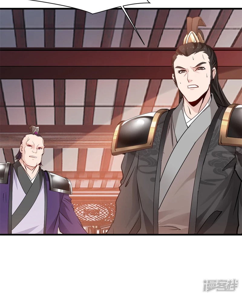 ปรมาจารย์ที่แข็งแกร่งที่สุด ตอนที่ 17 หน้า 26