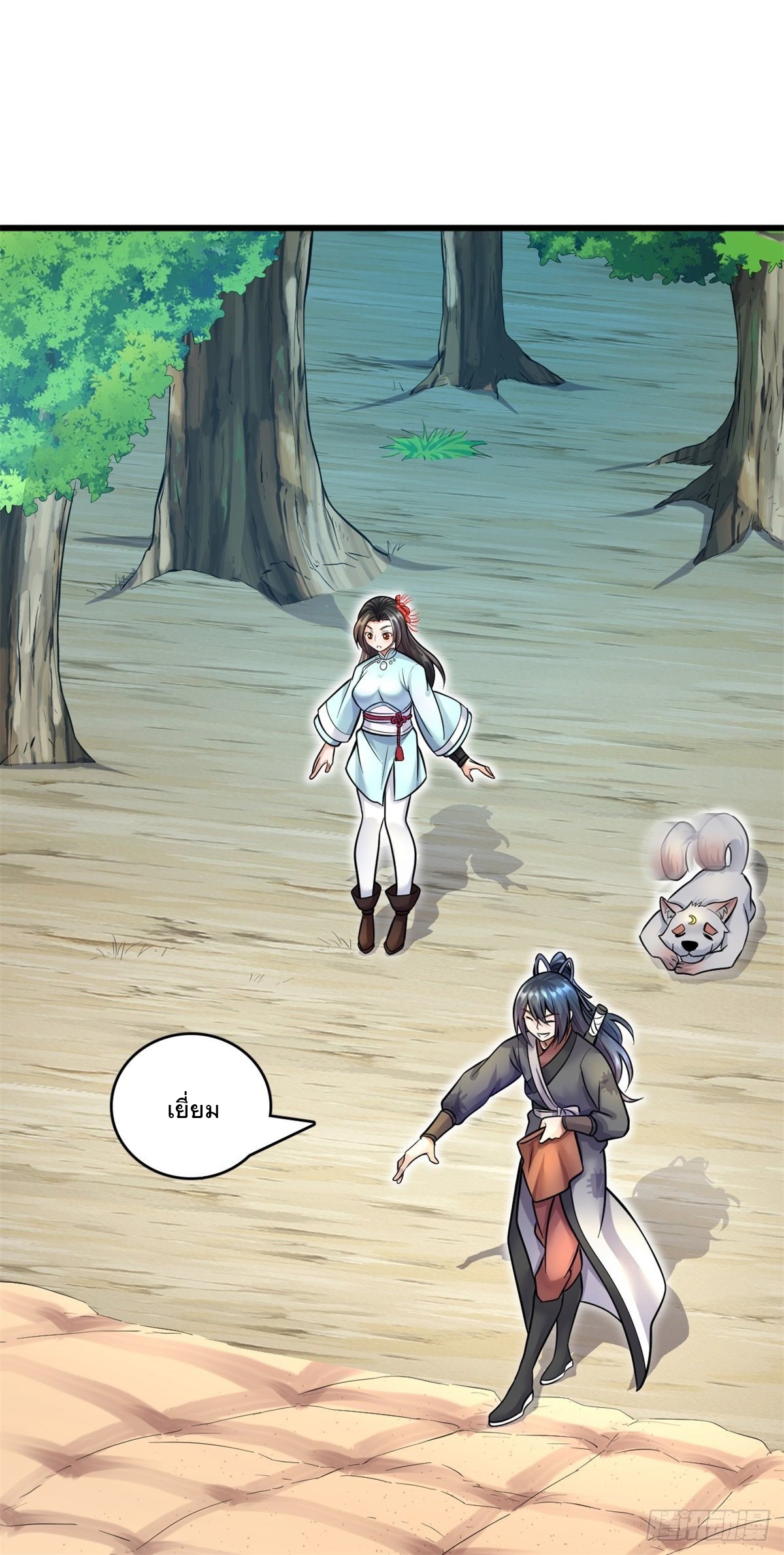 ด้วยเขตแดนกระบี่ ข้าสามารถเป็นเซียนกระบี่ได้ ตอนที่ 18 หน้า 16