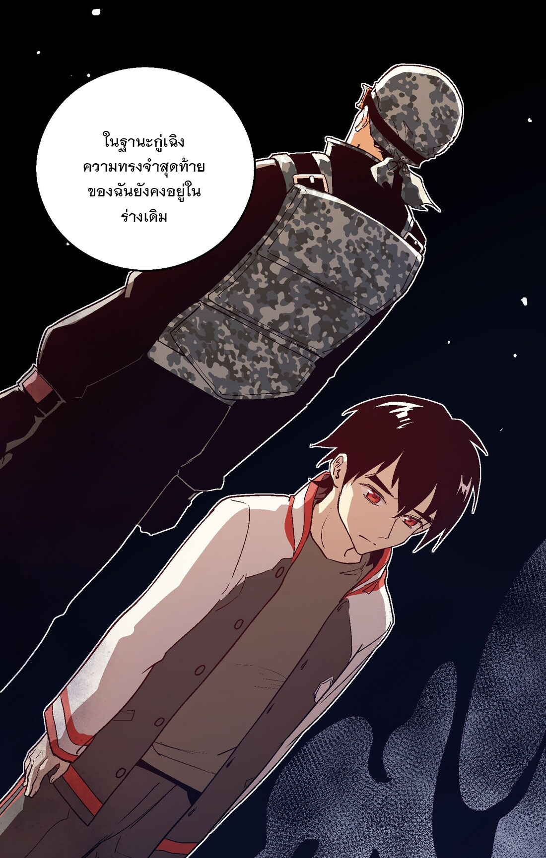 The King of Special Forces Reborn in School, Popular With Girls ตอนที่ 17 หน้า 18