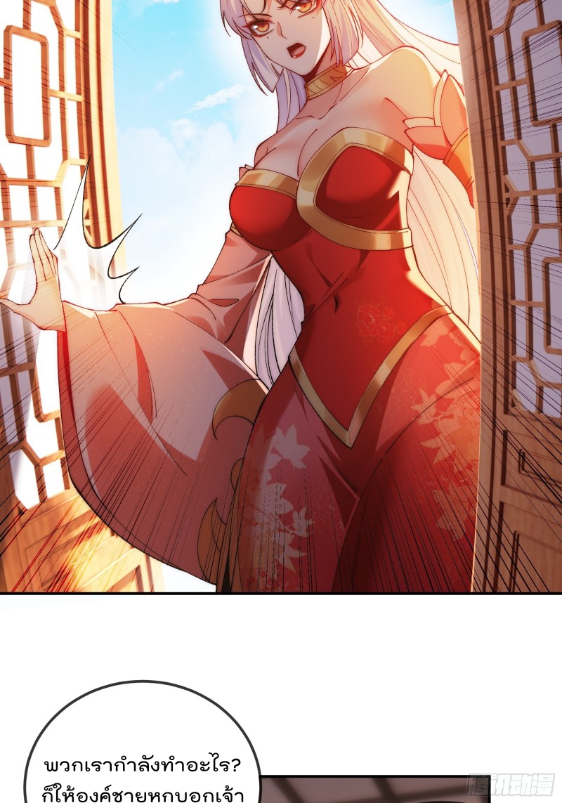 ภรรยาที่น่ารักของข้าคือจอมวายร้ายผู้ยิ่งใหญ่ ตอนที่ 9 หน้า 13