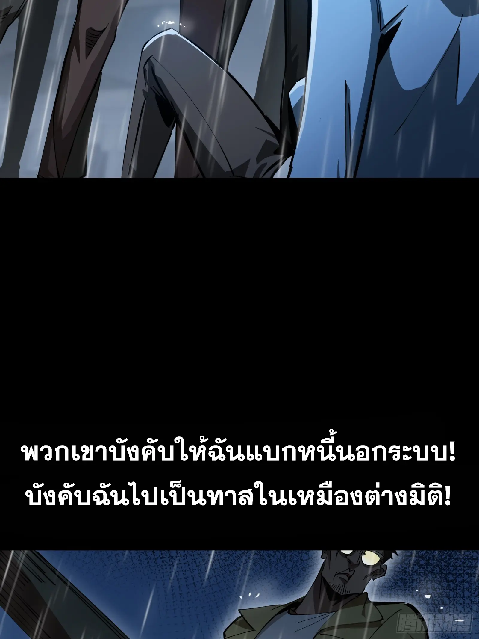 ทรราชต่างมิติ เทพเงาอย่างข้าอัพเกรดเงาไม่มีขีดจำกัด ตอนที่ 1 หน้า 2