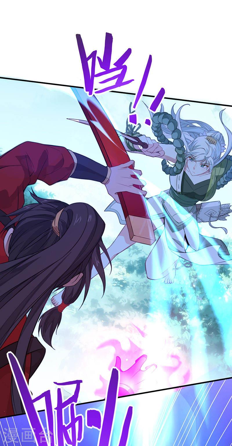 การกลับมาของจักพรรดิ์ ตอนที่ 53 หน้า 12