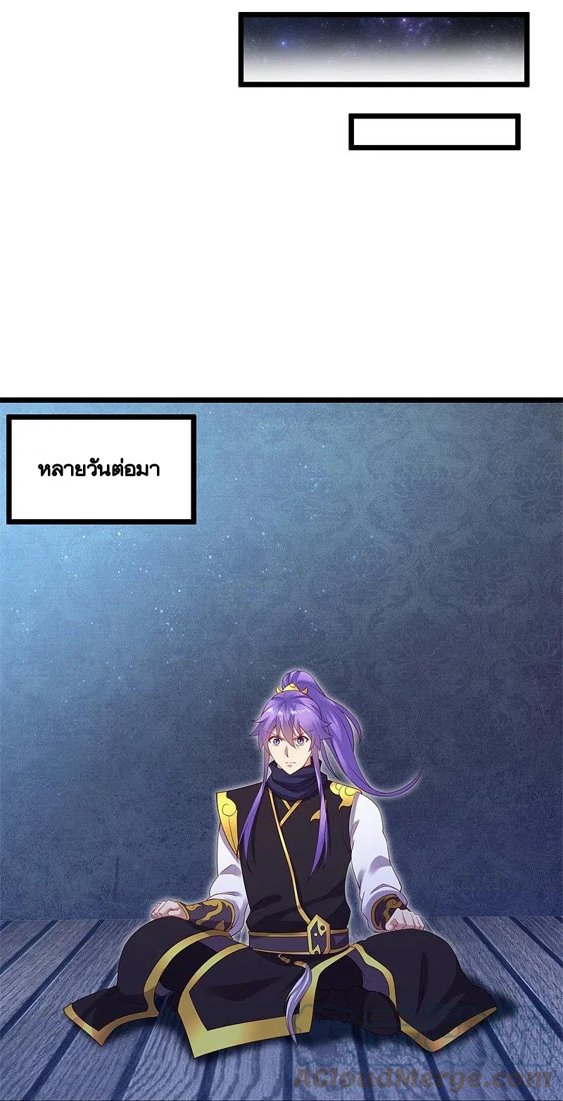 peerless battle spirit ตอนที่ 381 หน้า 28