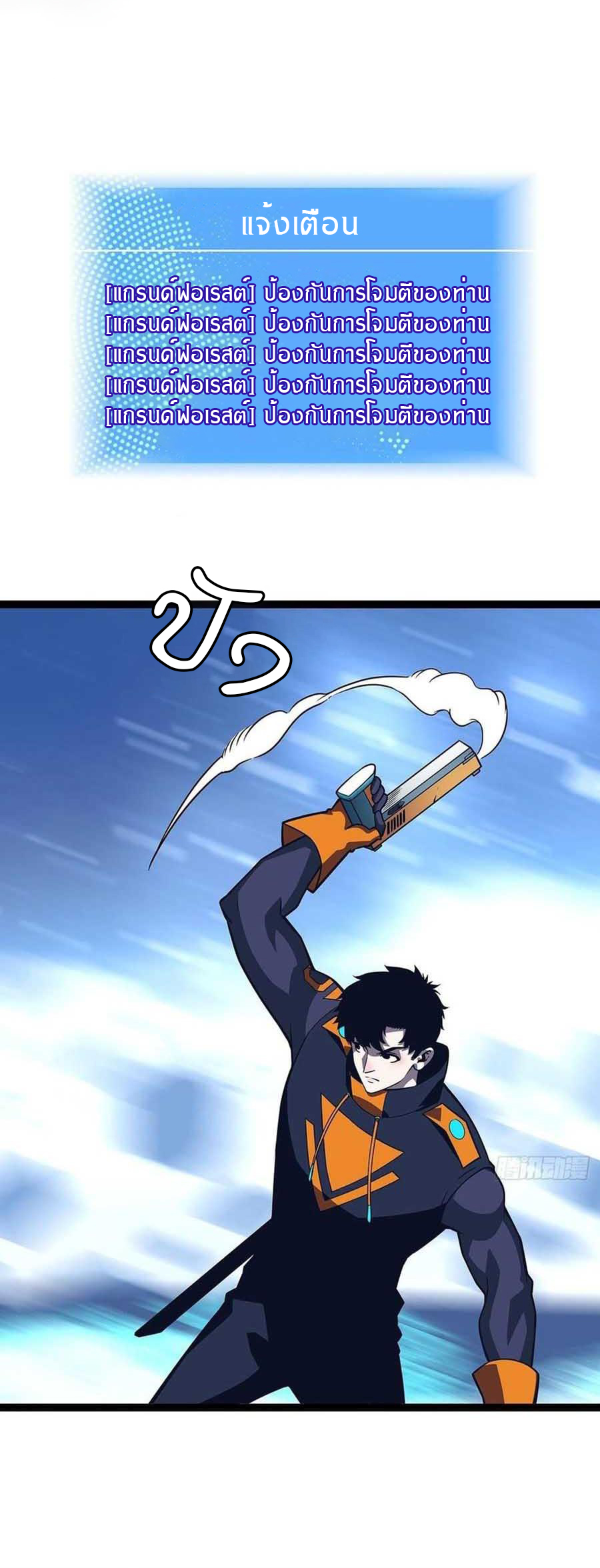 It all starts with playing game seriously ตอนที่ 65 หน้า 10