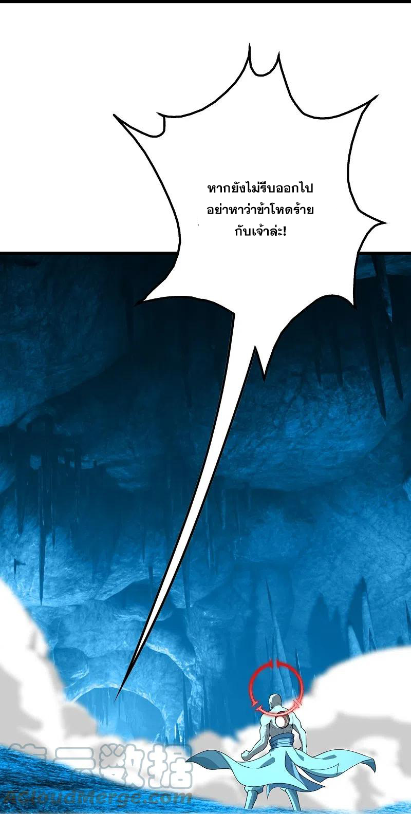 เทพอสูรสยบฟ้า ตอนที่ 232 หน้า 22