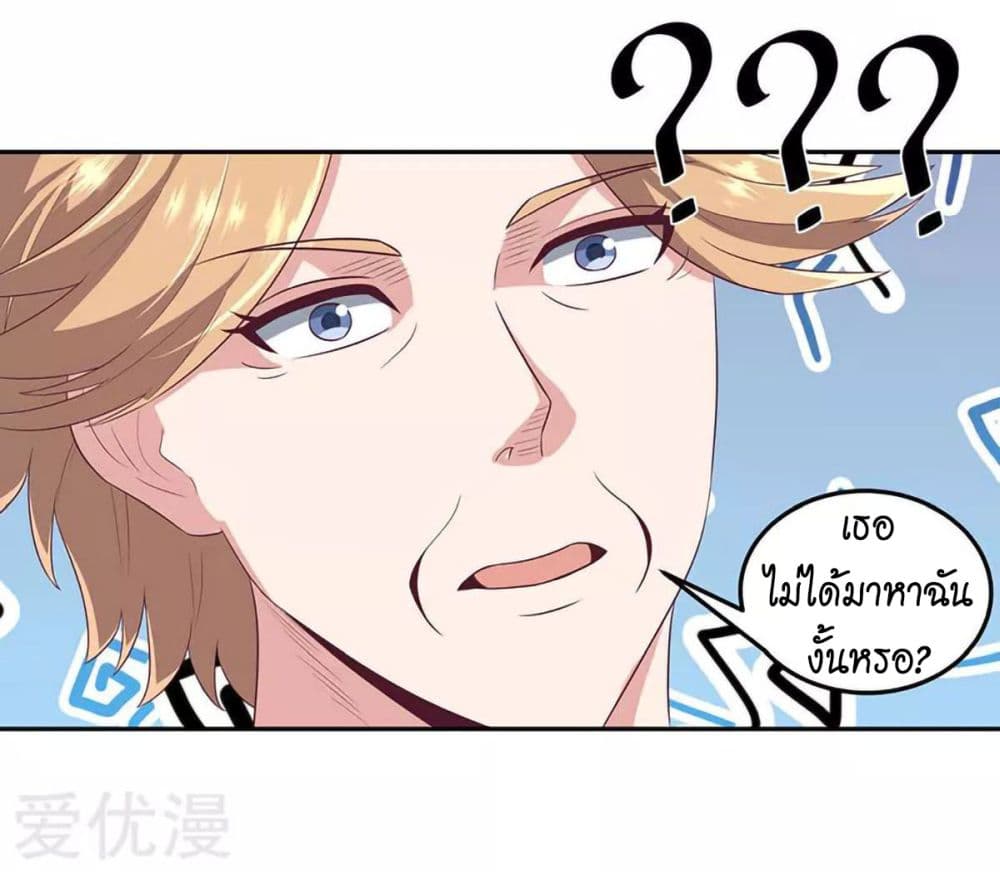 โครตเกรียนเซียนโอสด ตอนที่ 80 หน้า 16