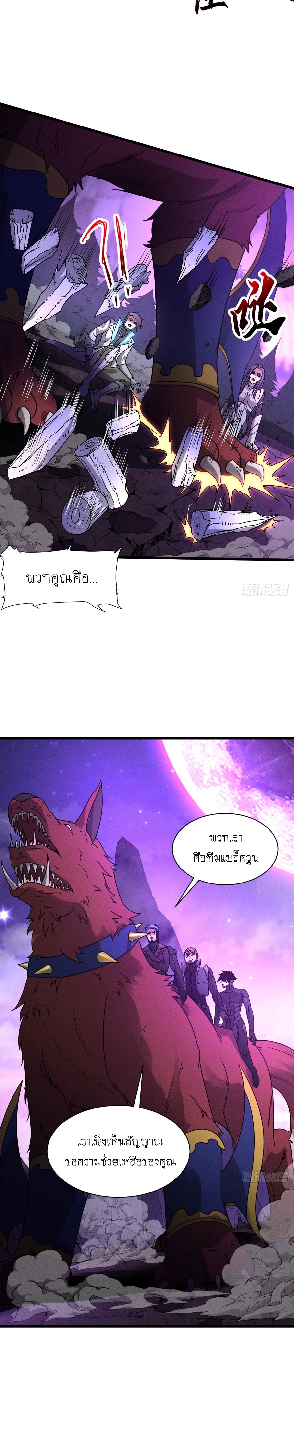 Super god pet shop - ร้านค้าสุดยอดสัตว์เลี้ยงระดับพระเจ้า (ชนจีน) ตอนที่ 24 หน้า 12