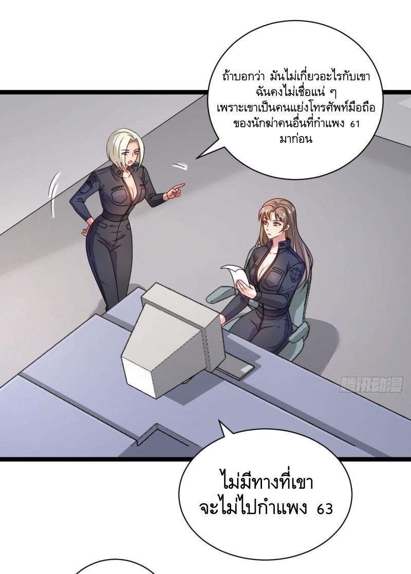 THE FIRST ORDER ตอนที่ 252 หน้า 7