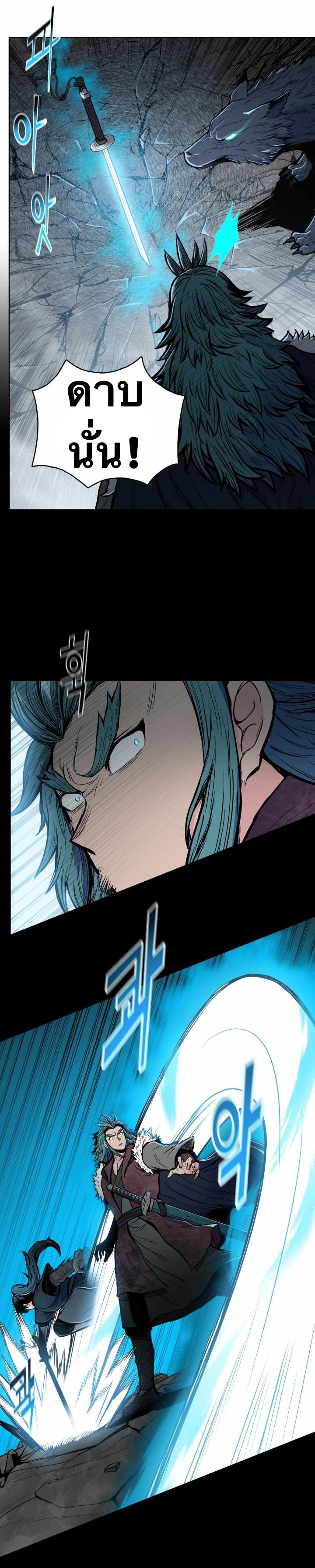 The God Of War ตอนที่ 59 หน้า 22